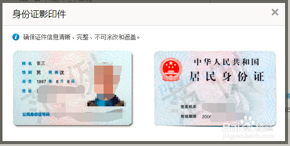 申请注册支付宝企业账户需要准备哪些材料