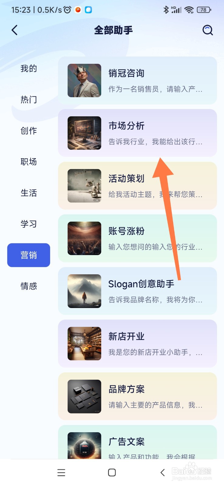 紫东太初 AI 如何帮我市场分析