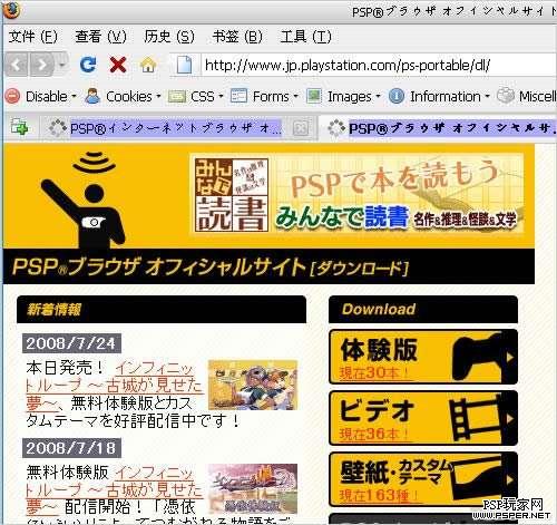 用火狐3.0浏览PSP专用网页教程