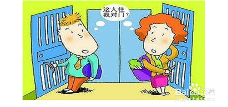 怎么处理邻里关系
