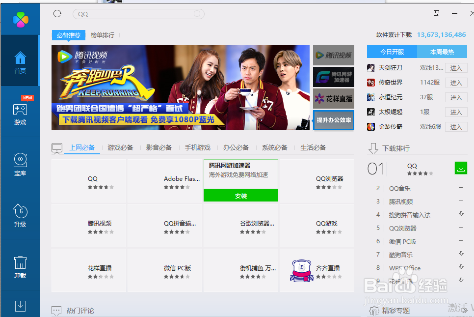 电脑怎么开wifi,给手机用