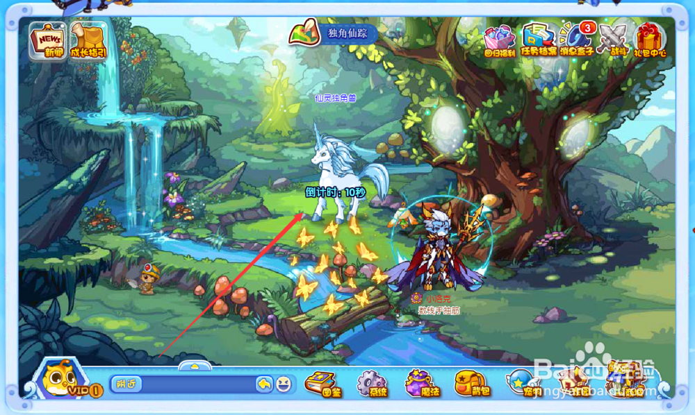 洛克王国一起扑蝴蝶活动在哪？