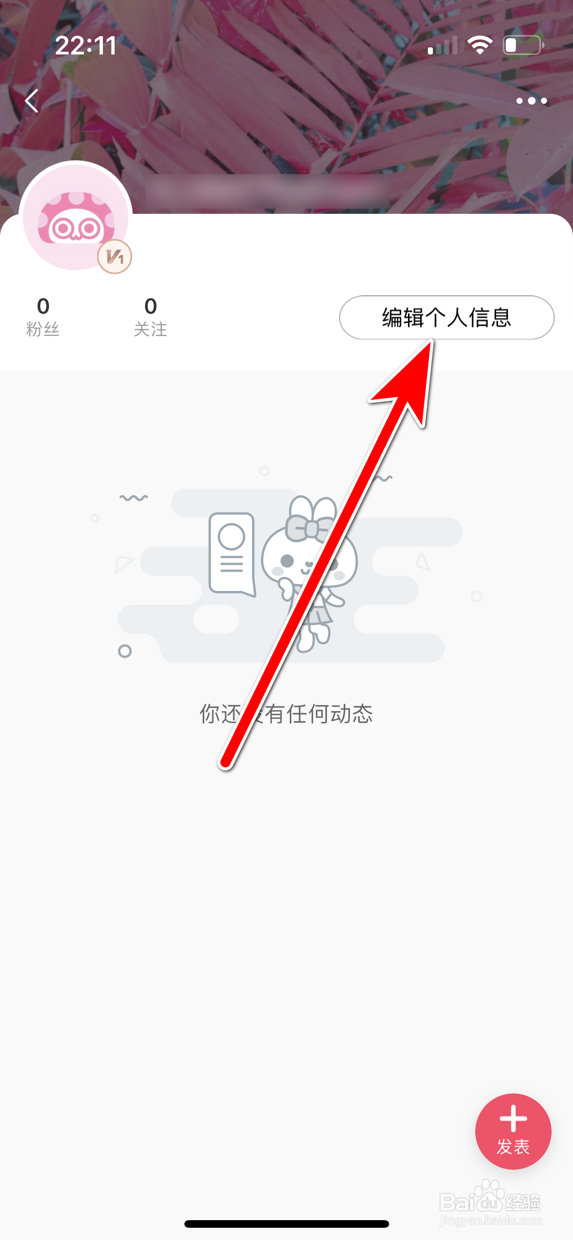 蘑菇街如何更换头像