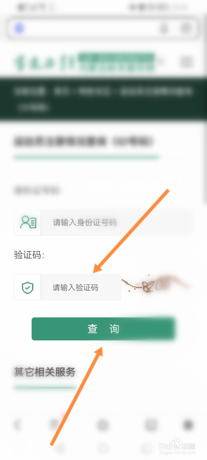 运动员注册查询入口