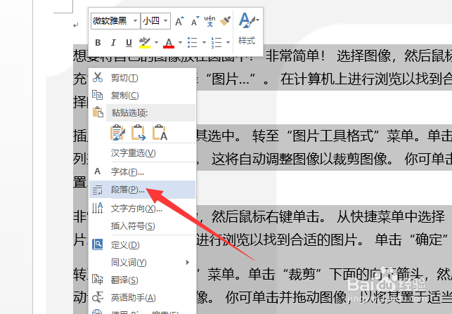 WPS文字实现首行缩进设置的几种方法