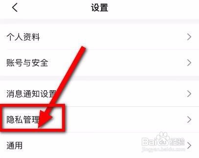 怎么解除大众点评第三方好友关系？