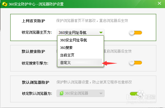 打开浏览器总是弹出搜狗网址导航怎么办