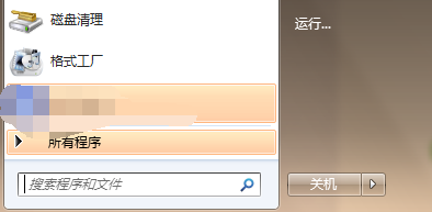 电脑系统磁盘清理和加速