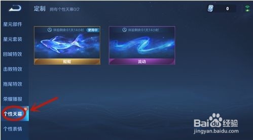 王者荣耀共赏芳华天幕如何设置