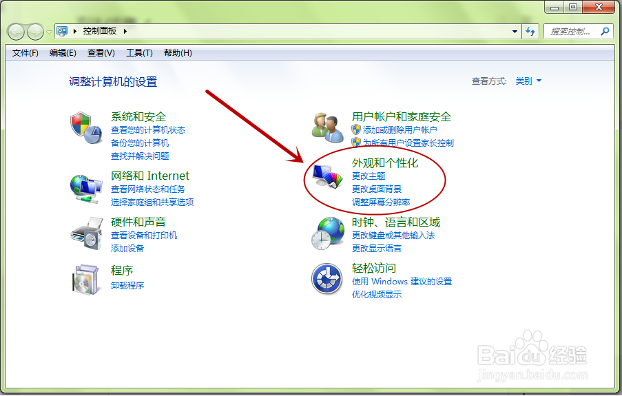 win7的word背景颜色如何永久改变以保护视力