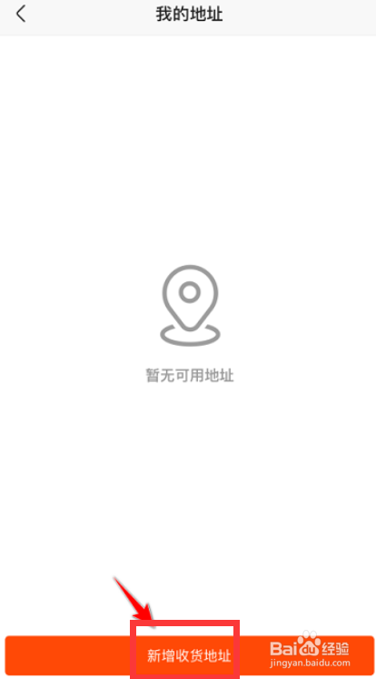 快手如何添加快手小店收货地址？