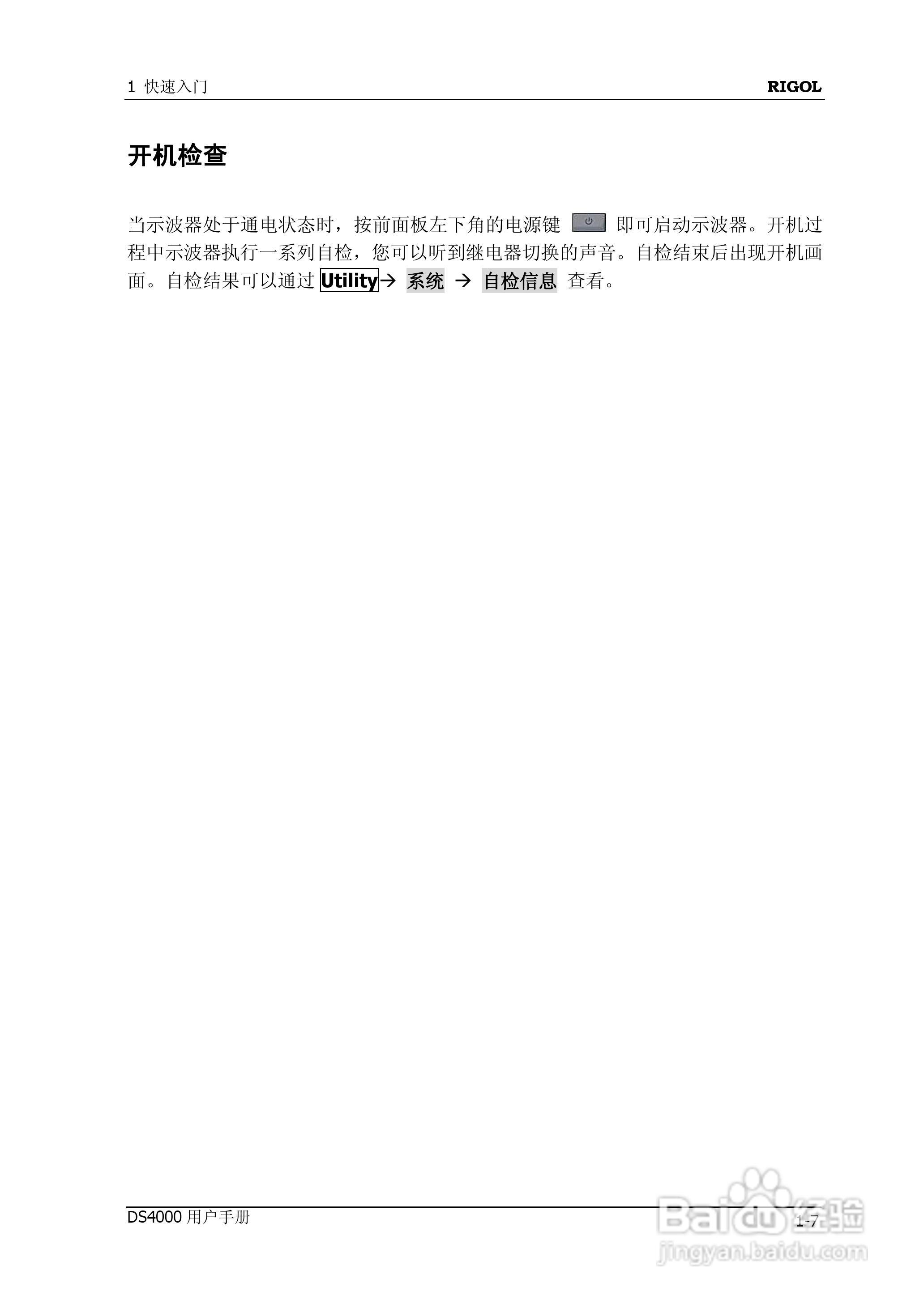 DS4012数字示波器使用说明书:[3]