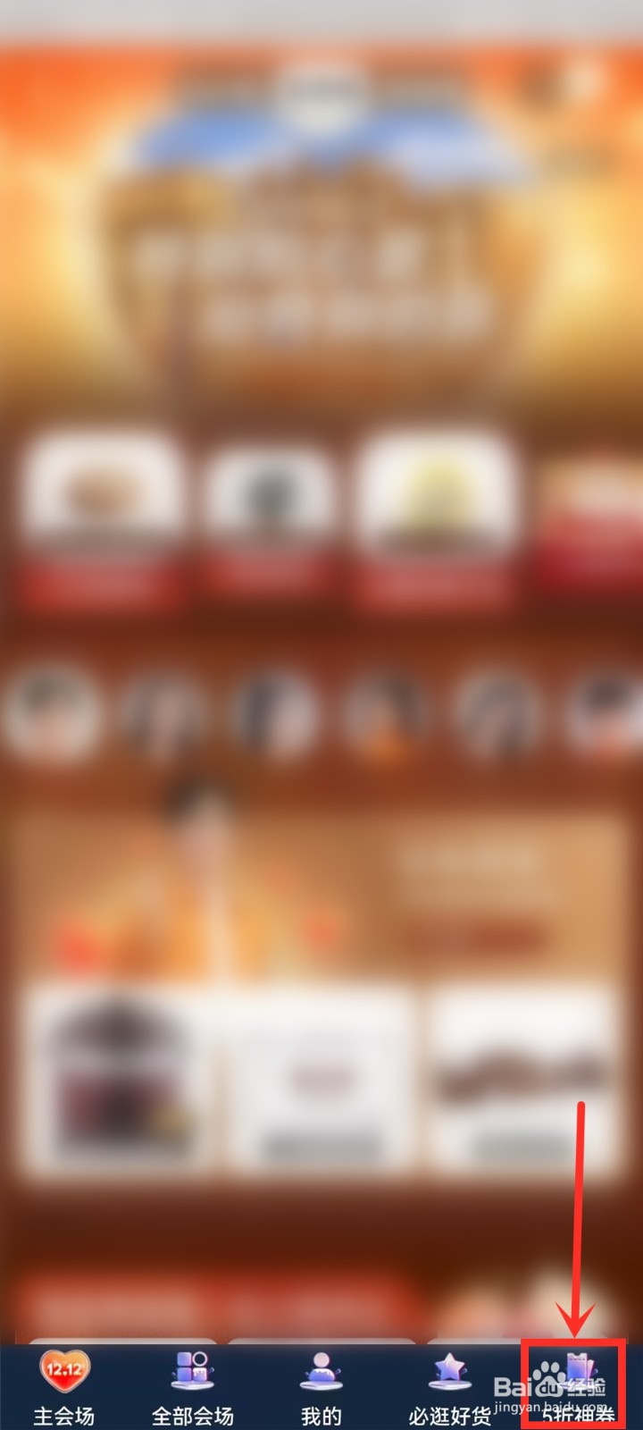 淘宝万券齐发在哪里