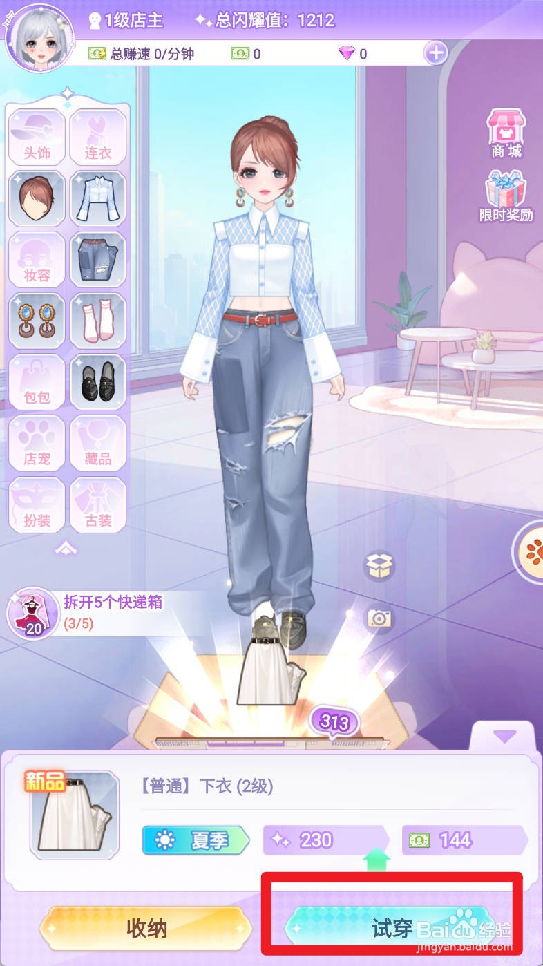 开间服装店如何更换白色裙子