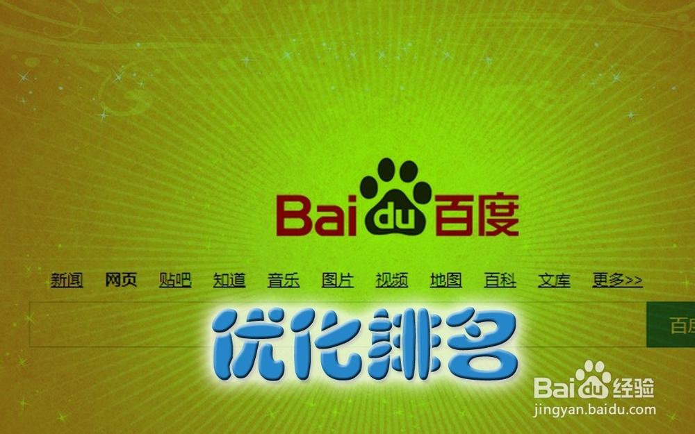 百度推广如何做