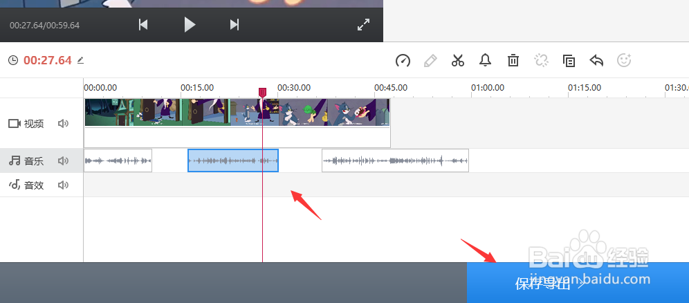 快剪辑中怎样分割视频中的音频文件