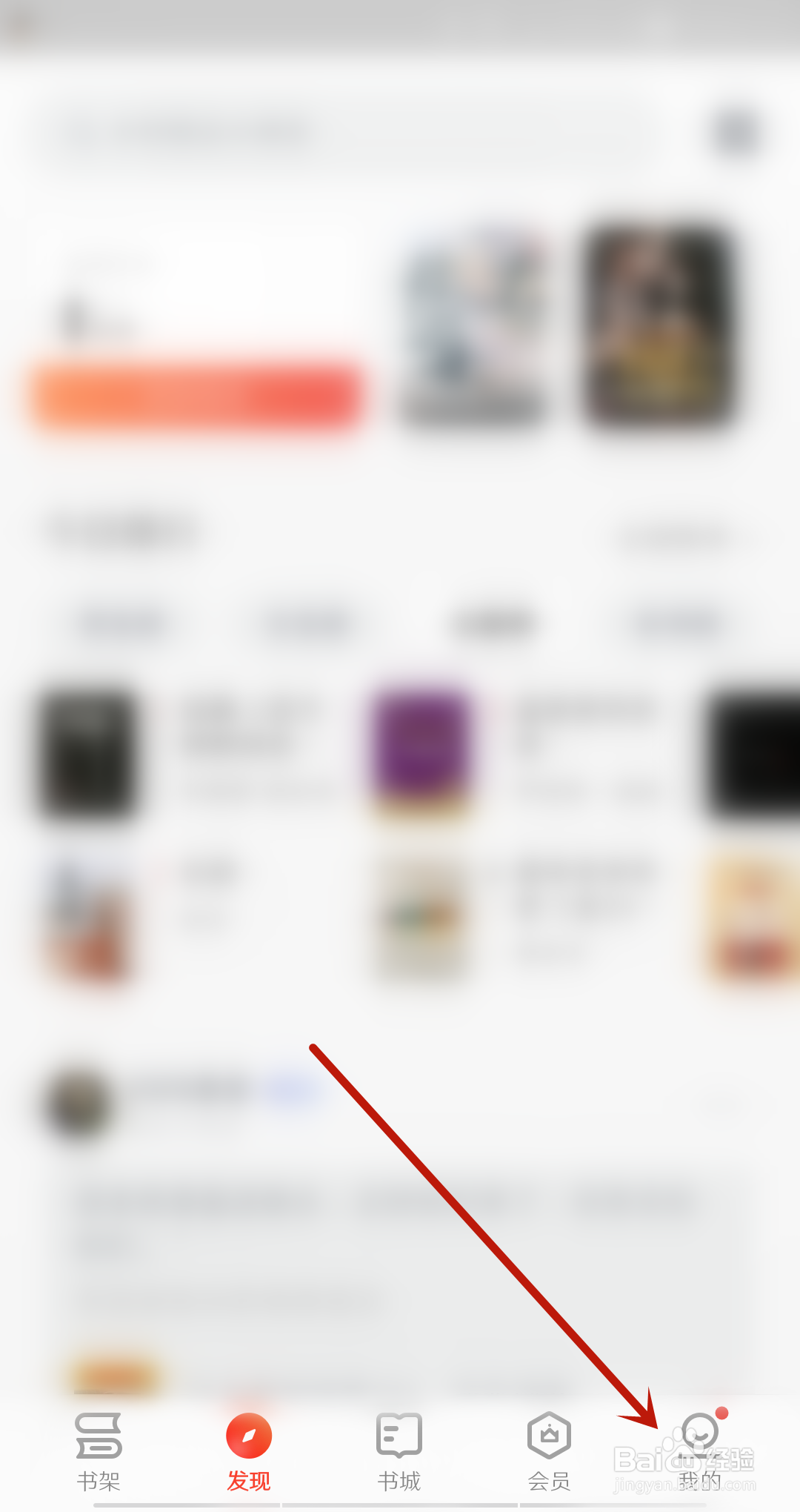 掌阅在哪查看读过的书？