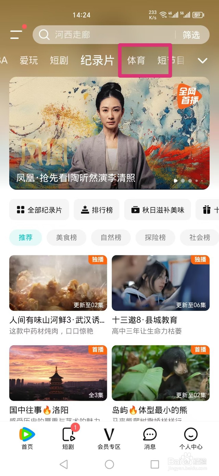 2024全国乒乓球锦标赛混双比赛直播哪里看