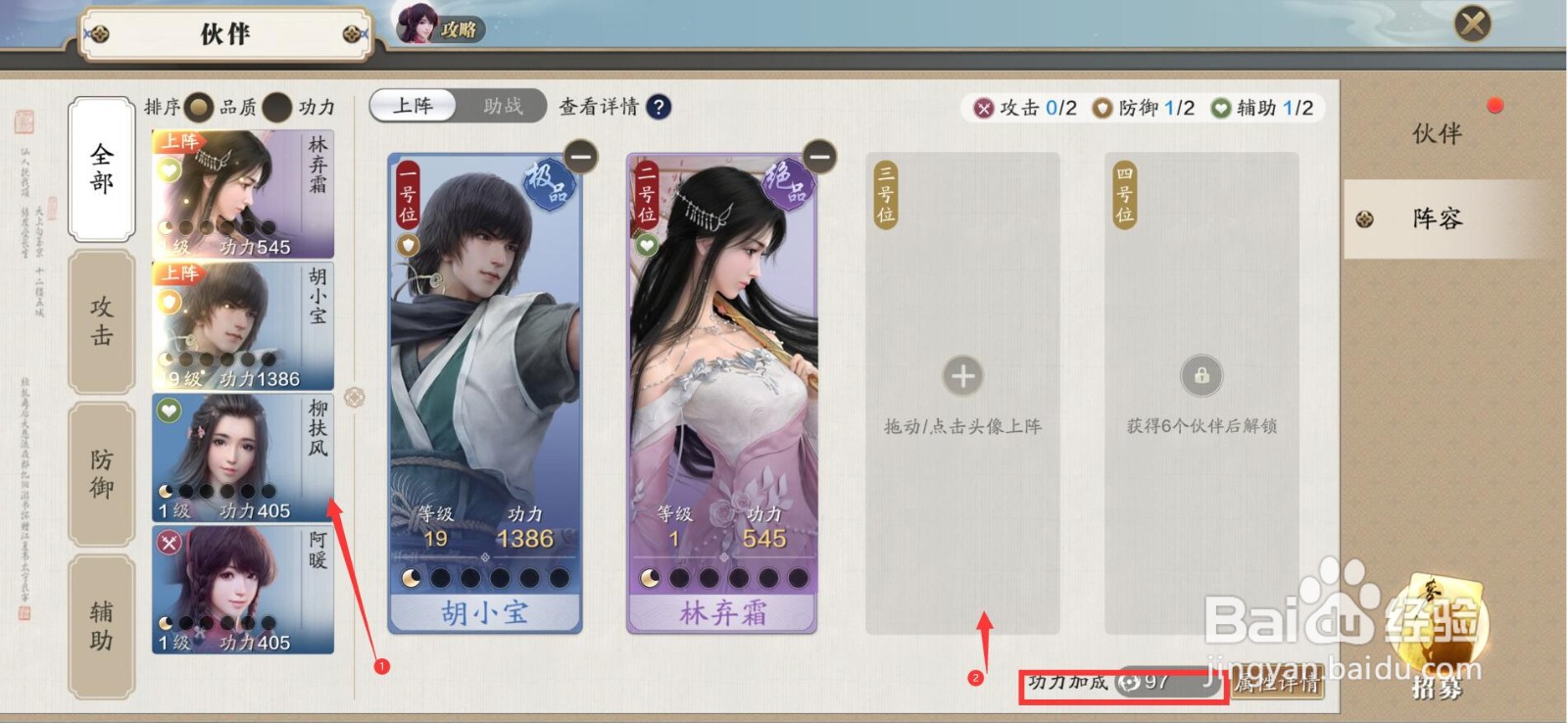 天涯明月刀手游功力怎么快速提升