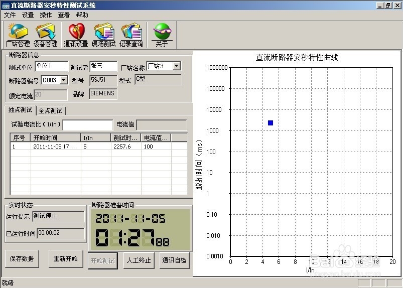 DAS-1000A直流断路器安秒特性测试仪