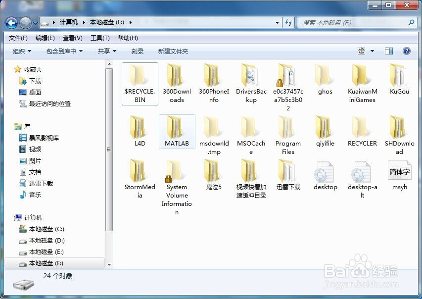 电脑和U盘隐藏文件夹查看方法详解。