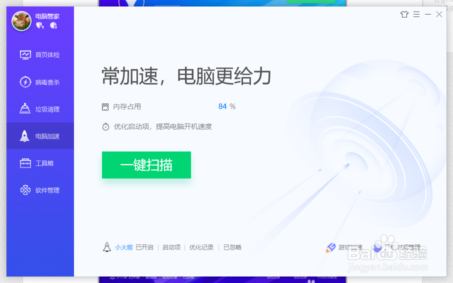 如何清理电脑使用痕迹