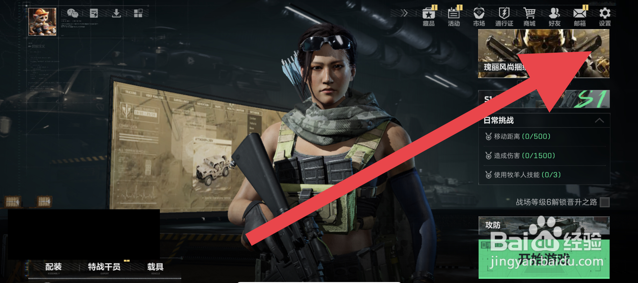 三角洲行动画面风格怎么设置艳丽