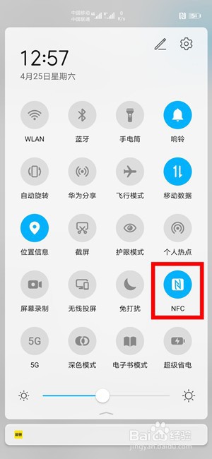 荣耀30pro怎样开启NFC功能