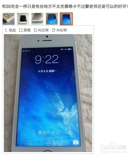 怎样鉴别真假苹果王手机