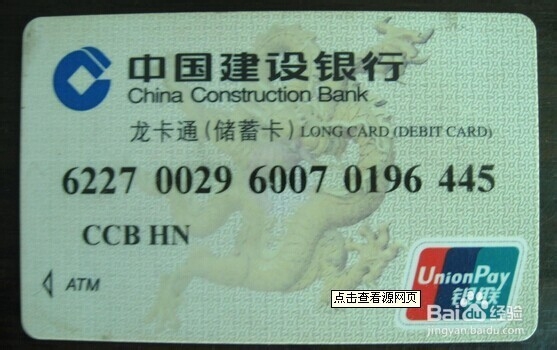 教你用什么样的银行卡最省钱