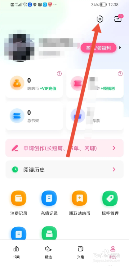 如何使用布咕阅读APP关闭自动订阅？