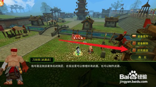 热血江湖怎么才能获得精钢刀