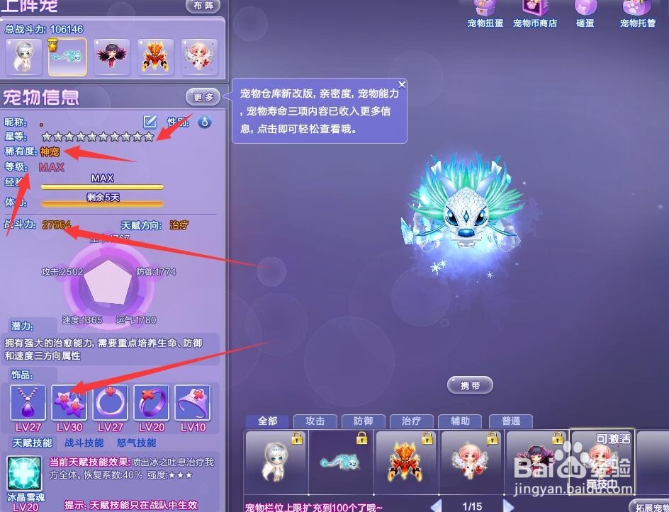 QQ炫舞粉云的制作方法，如何快速制作出粉云