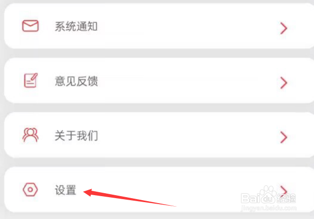 速回收APP如何查看隐私政策