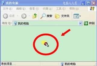 电脑维护：[53]我的电脑打开异常