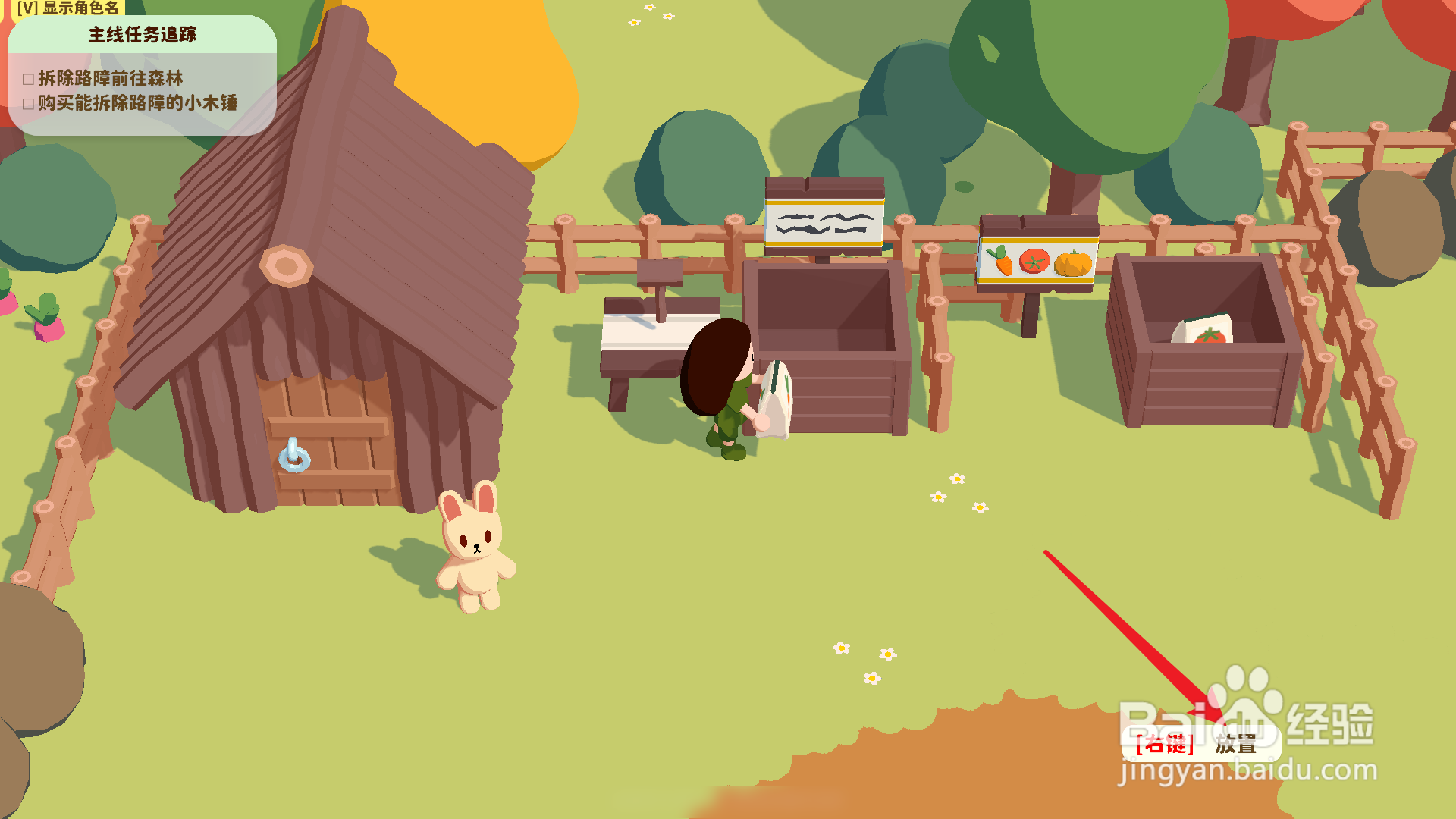 舒舒服服小岛时光怎么收集种子