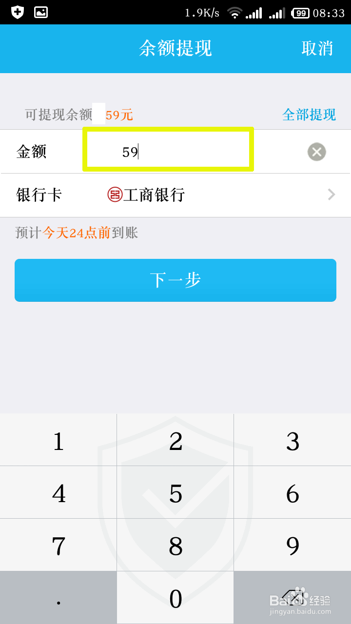 qq红包怎么提现到银行卡?