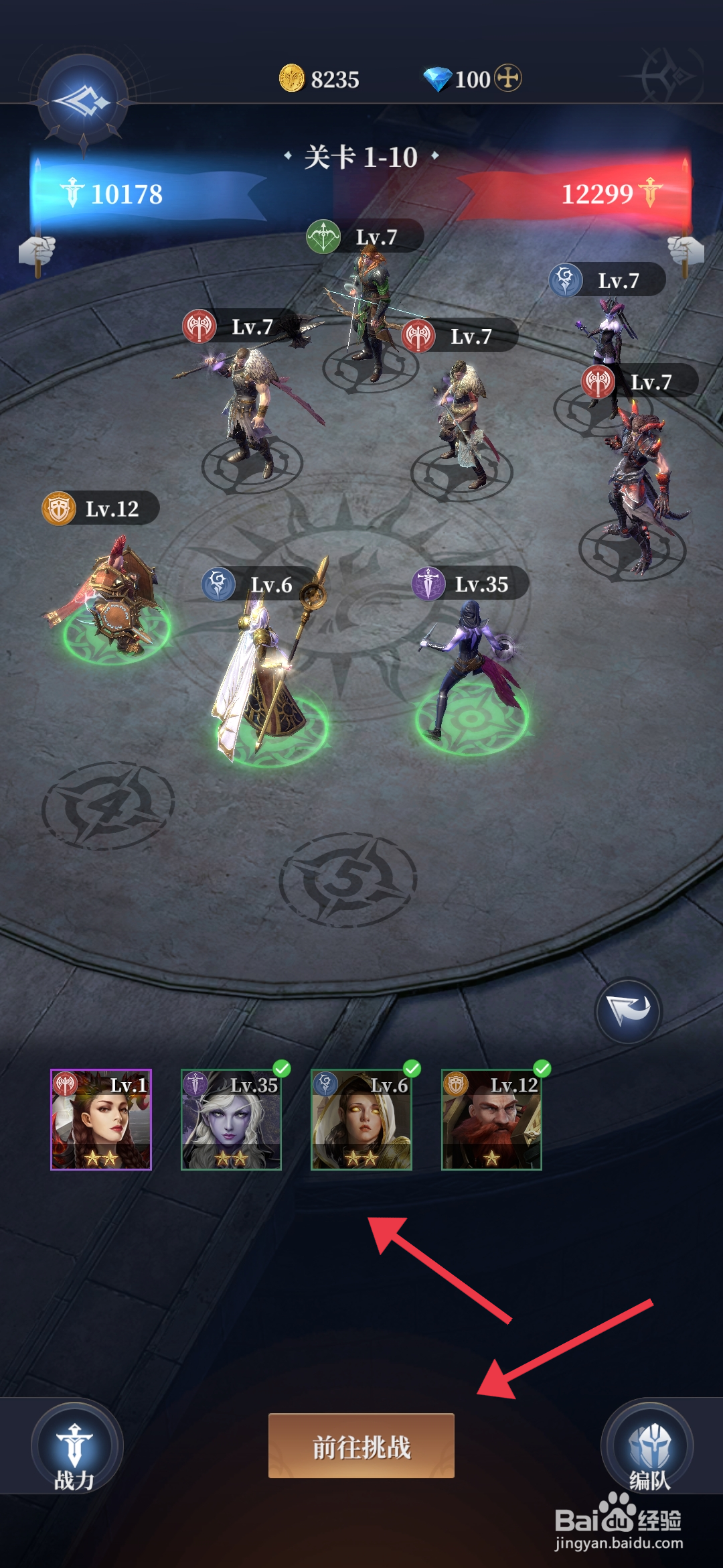 利萨斯英雄如何【完成挑战1-10关卡】