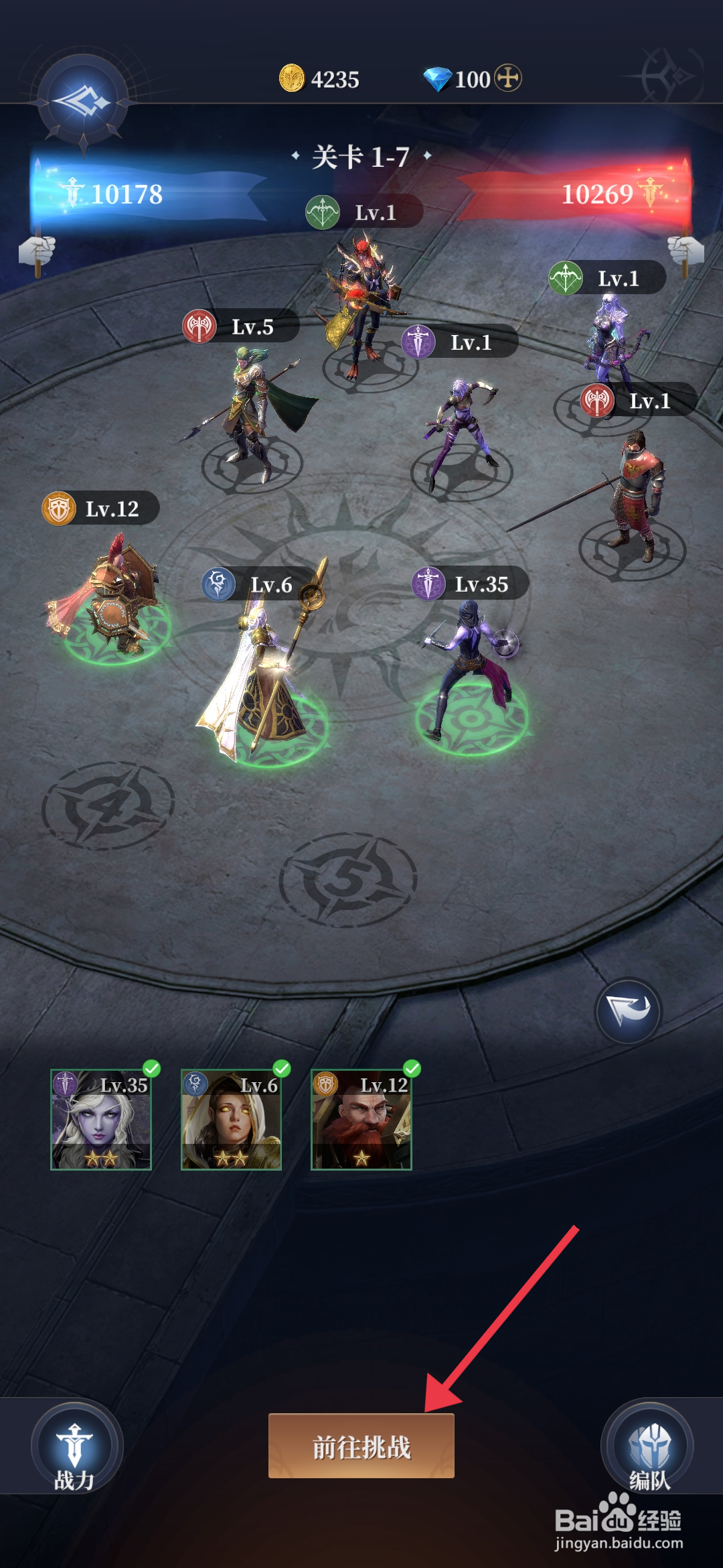 利萨斯英雄如何【完成挑战1-7关卡】