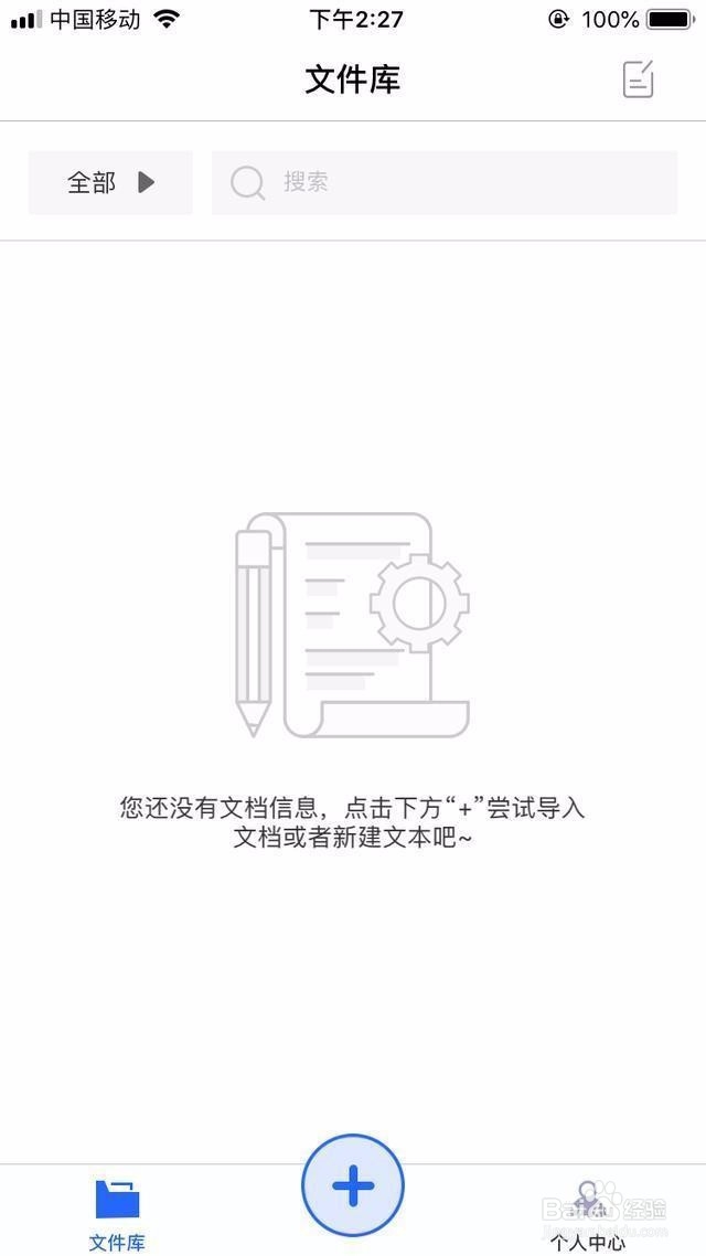 文字怎么转换成音频?