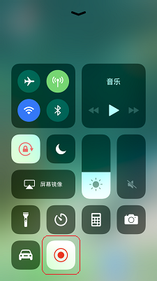 苹果手机屏幕录制