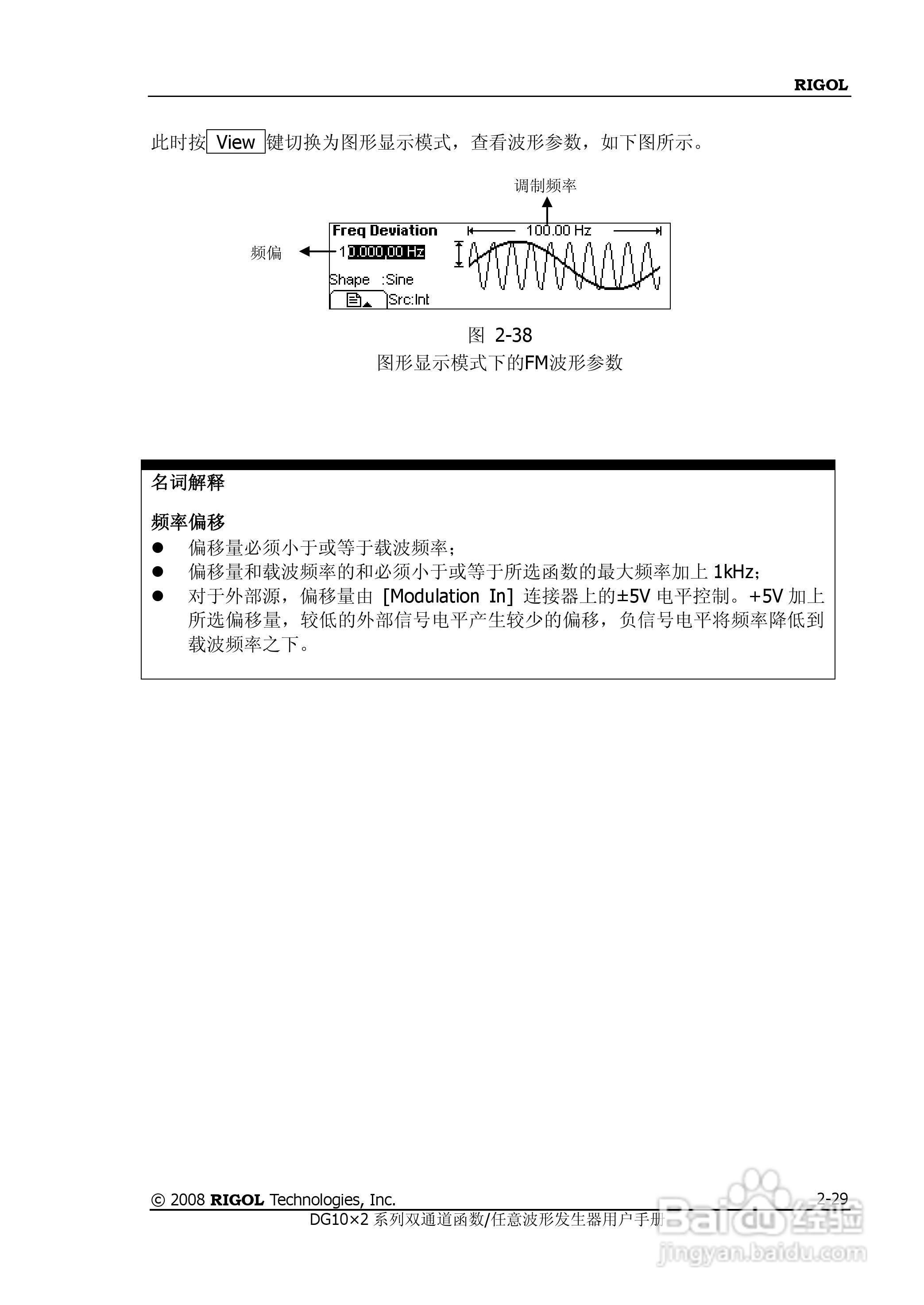 DG1012函数/任意波形发生器使用说明书:[6]