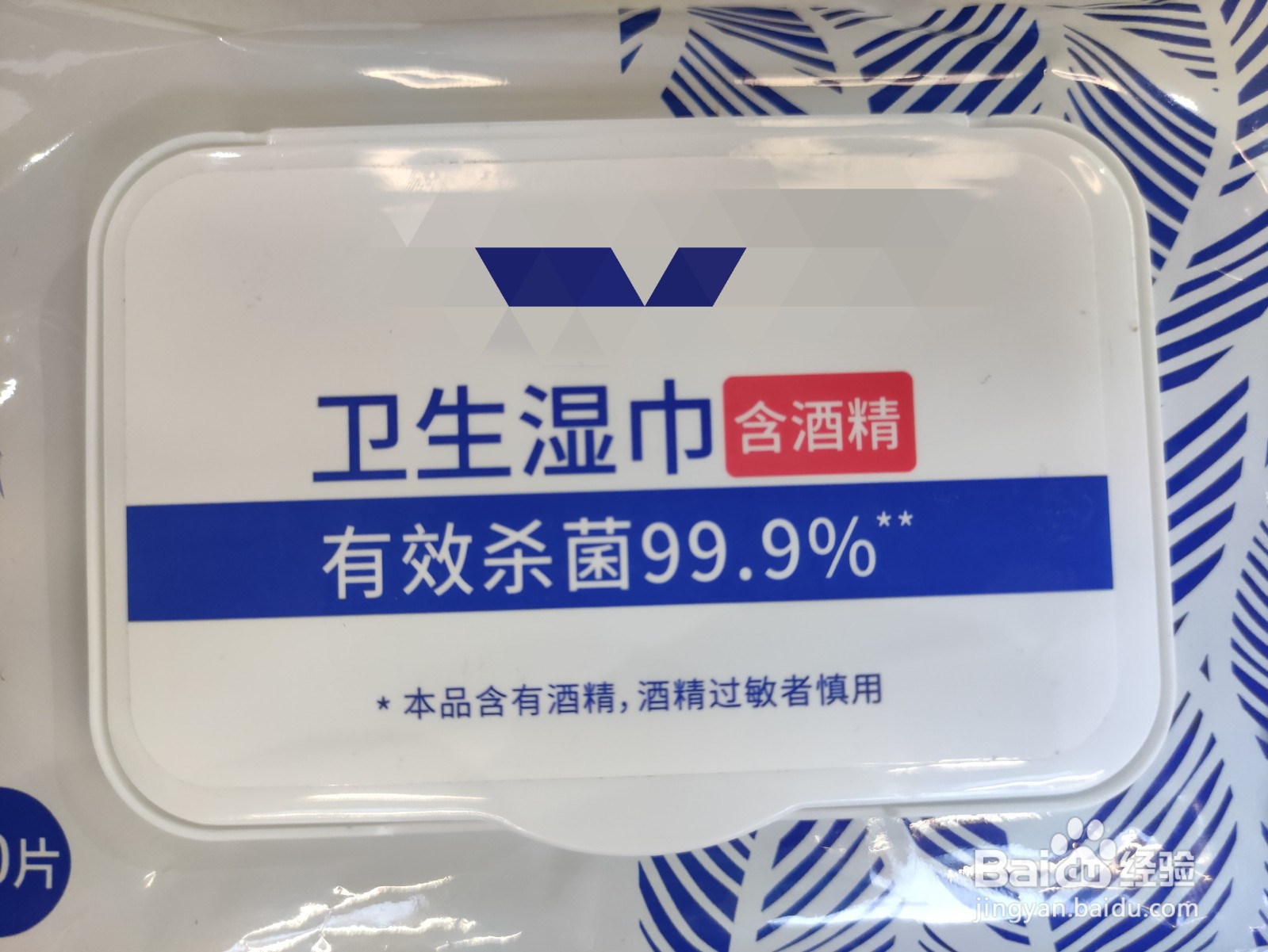 收到快递如何消毒新冠