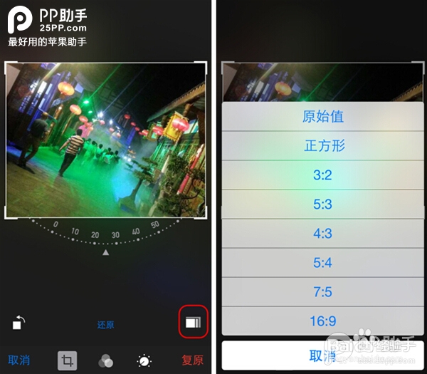 iOS8使用教程：[1]怎么旋转并裁剪照片