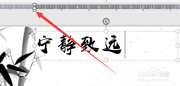 PPT幻灯片中如何设置标尺