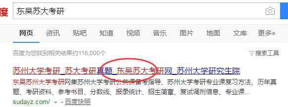 苏州大学新闻与传播专业考研参考书目有哪些?