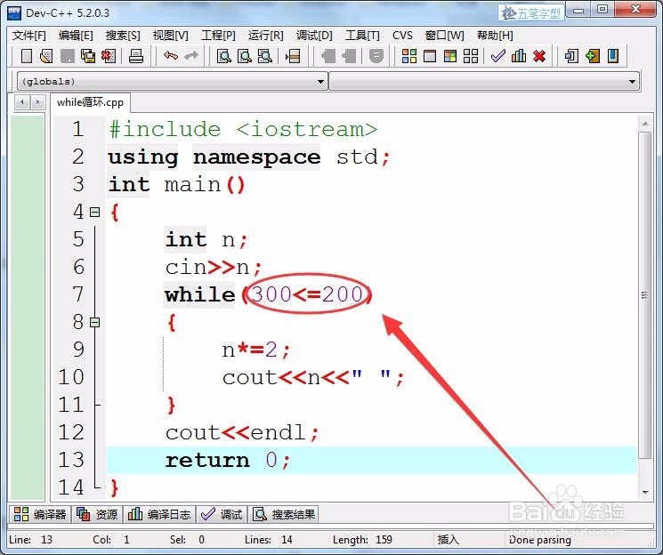 While循环语句在C++怎样使用