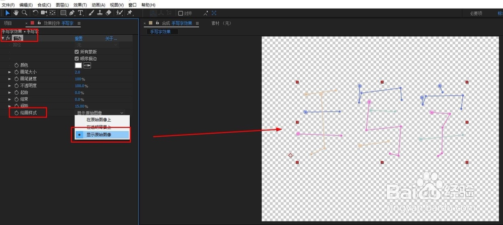 如何用AE制作出手写字动画效果