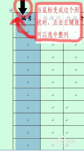 word2007插入序号列最快方法