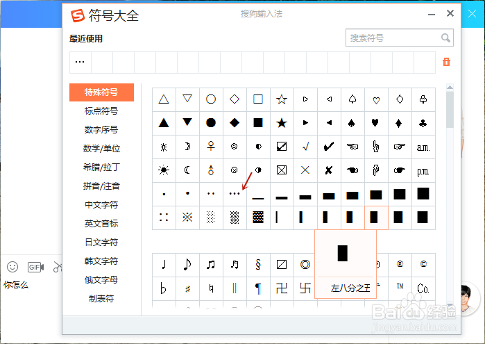 电脑省略号怎么打出来?